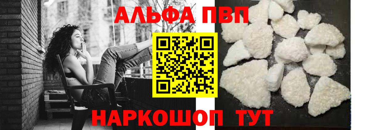 A-PVP крисы CK Ярославль