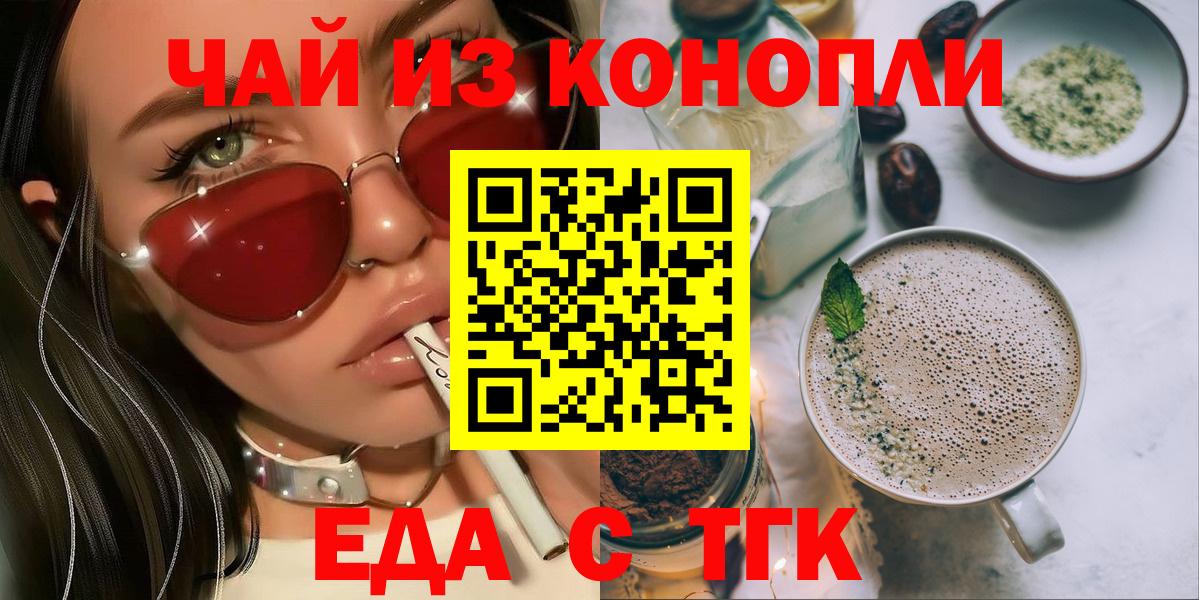 Ярославль  Canna-Cookies марихуана  Вход с VPN 