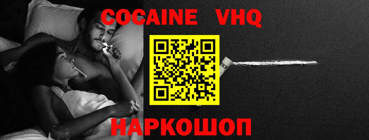 Ярославль  Cocaine Columbia  КОКАИН Перу  Вход с VPN 