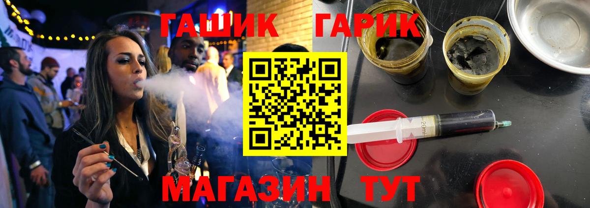 Ярославль  Гашиш 40% ТГК  магазин продажи   ГАШ ice o lator  Вход с VPN 