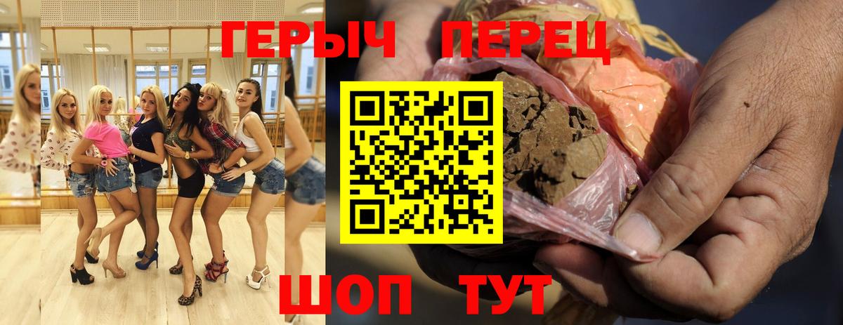 Героин  Вход с VPN  Ярославль  ГЕРОИН хмурый 