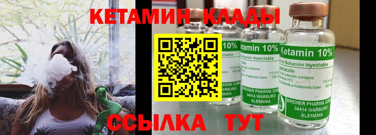 Ярославль  Кетамин ketamine  Вход с VPN  Кетамин ketamine 