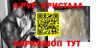 метамфетамин Краснознаменск