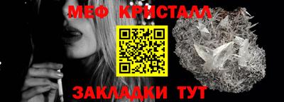 метамфетамин Краснознаменск