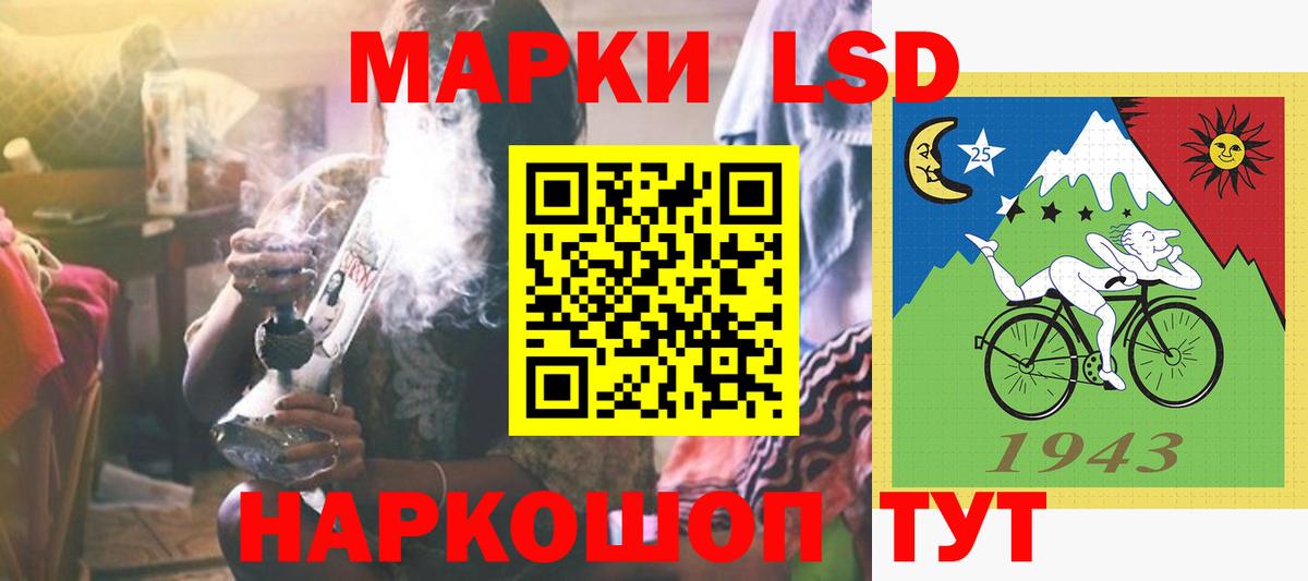 LSD-25 экстази кислота Ярославль