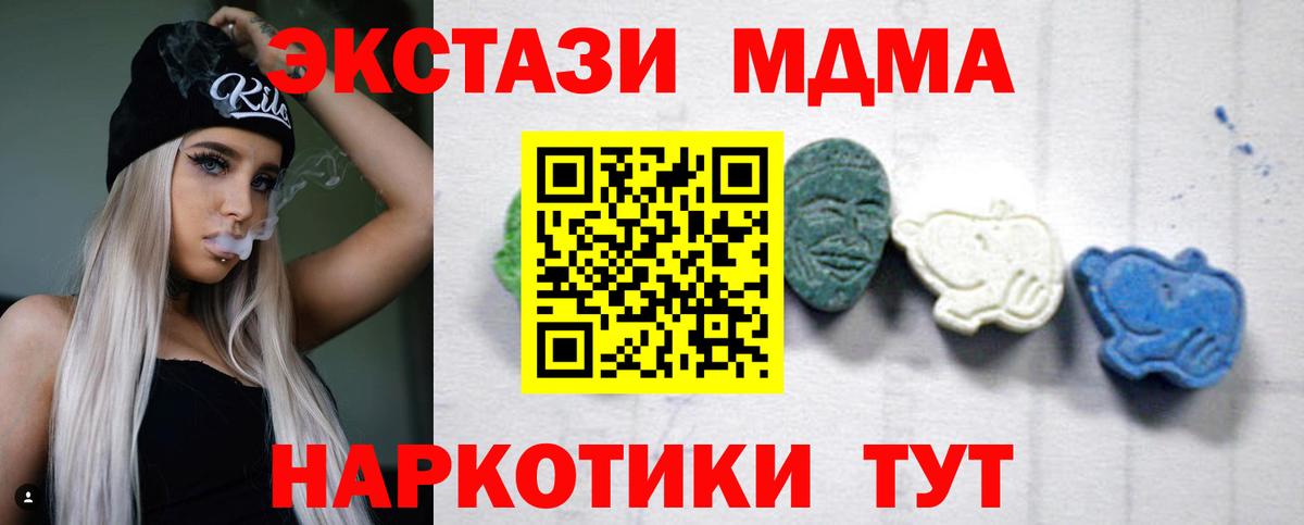 MDMA кристаллы Ярославль