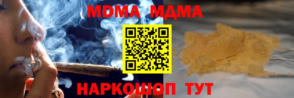 Ярославль  МДМА  Вход с VPN  MDMA crystal  MDMA VHQ 