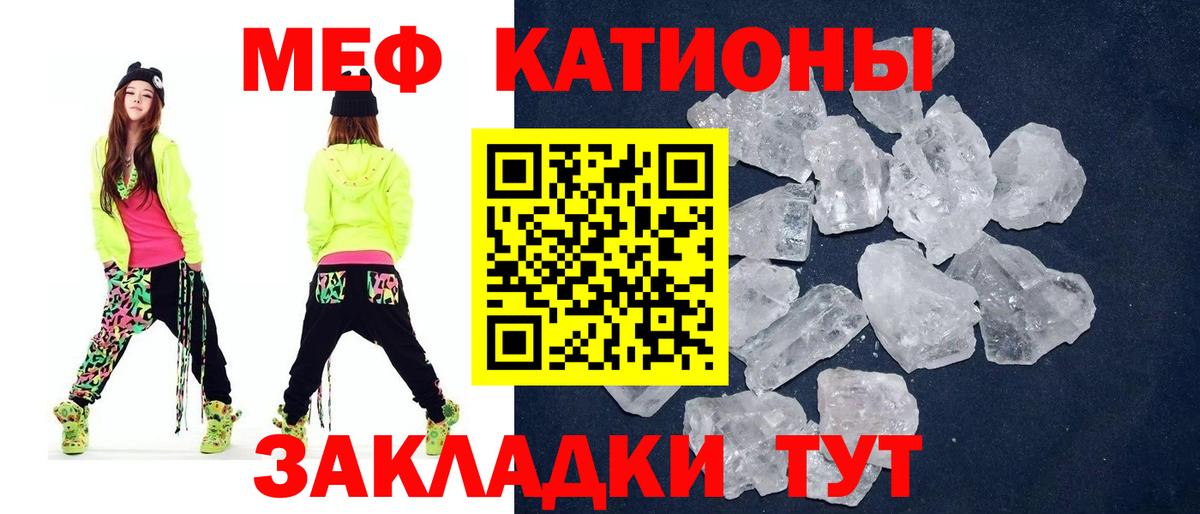Ярославль  МЕФ 4 MMC  Меф  Мефедрон мука  Вход с VPN 