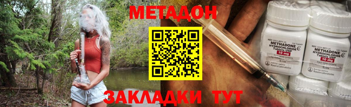 Метадон белоснежный  Вход с VPN  Метадон VHQ  Ярославль 