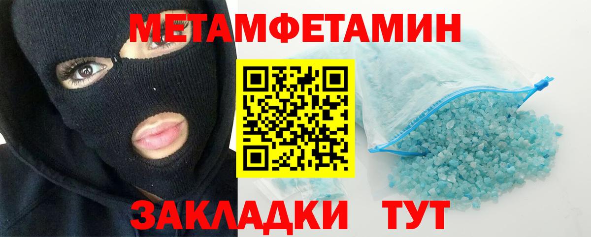 МЕТАМФЕТАМИН витя Ярославль