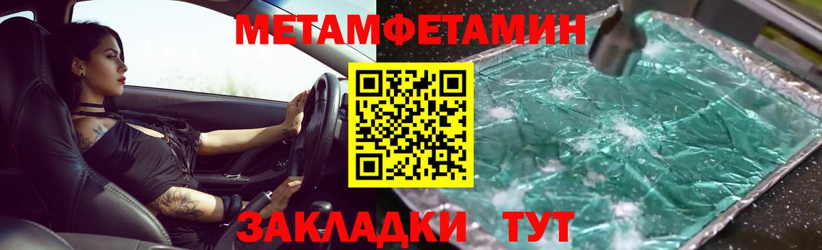 Первитин мет  Первитин мет  Ярославль  Вход с VPN 
