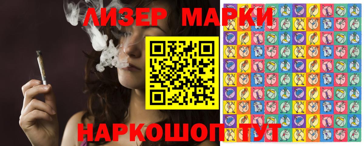 Наркотические марки 1500мкг  Вход с VPN  Ярославль  Наркотические марки  Наркотические марки 1500мкг 