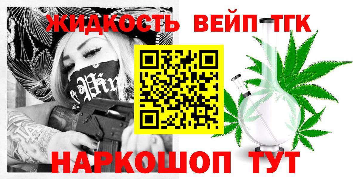 ТГК Wax  Вход с VPN  Дистиллят ТГК вейп  что такое   Ярославль 